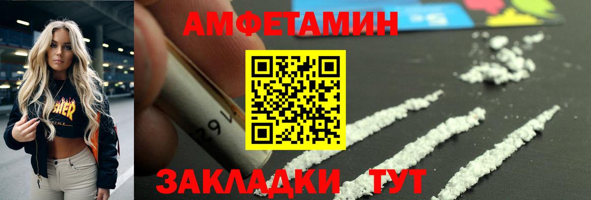 Amphetamine  Вход с VPN  Алексеевка  Амфетамин Premium 