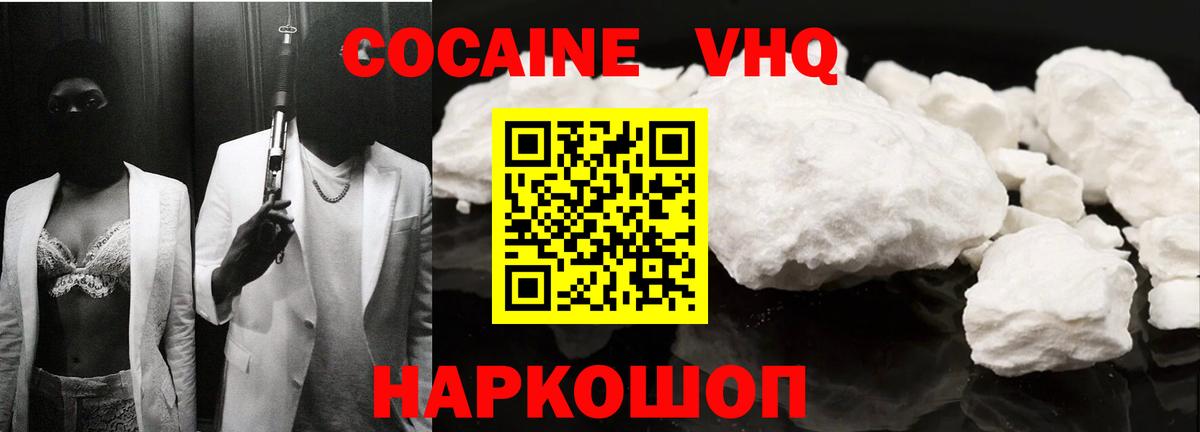 Кокаин Fish Scale Алексеевка