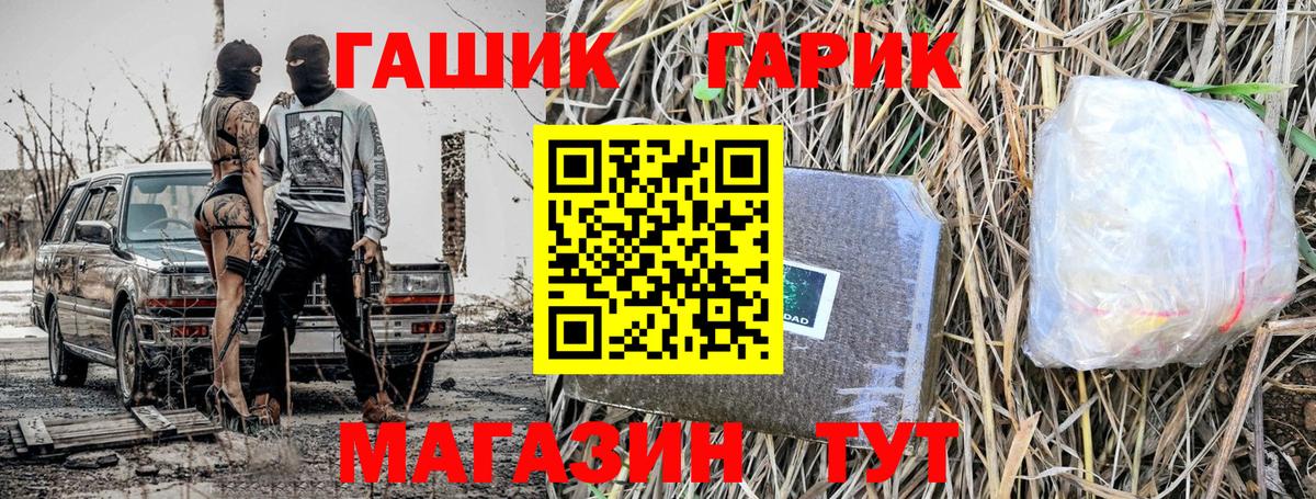ГАШ VHQ Алексеевка
