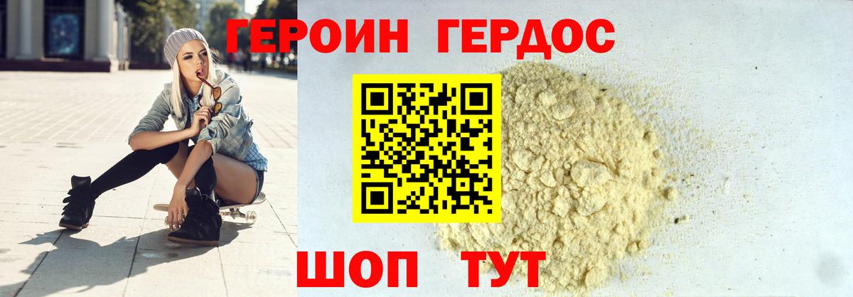 Алексеевка  Героин  Вход с VPN  Героин Heroin 