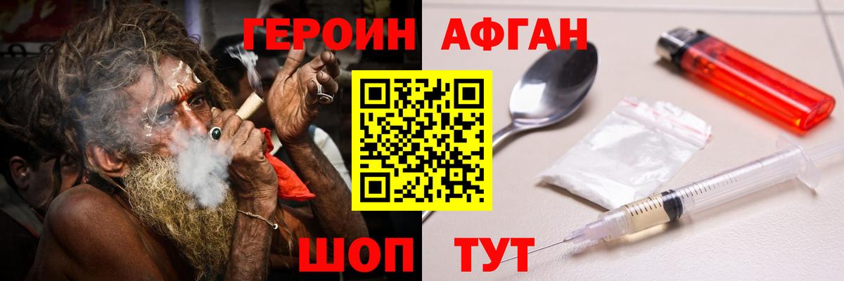 Героин VHQ Алексеевка