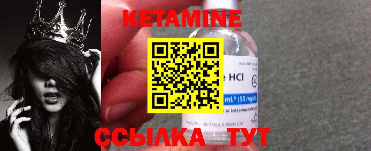 Кетамин ketamine Алексеевка