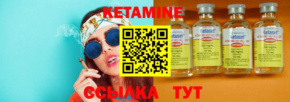 КЕТАМИН ketamine  КЕТАМИН VHQ  Вход с VPN  Алексеевка 