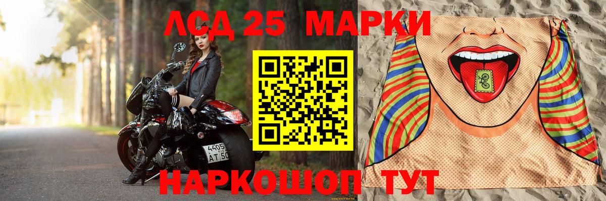 ЛСД экстази кислота Алексеевка