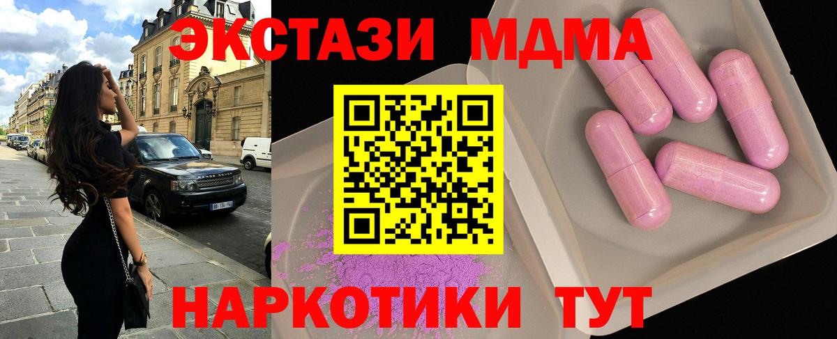 MDMA молли Алексеевка