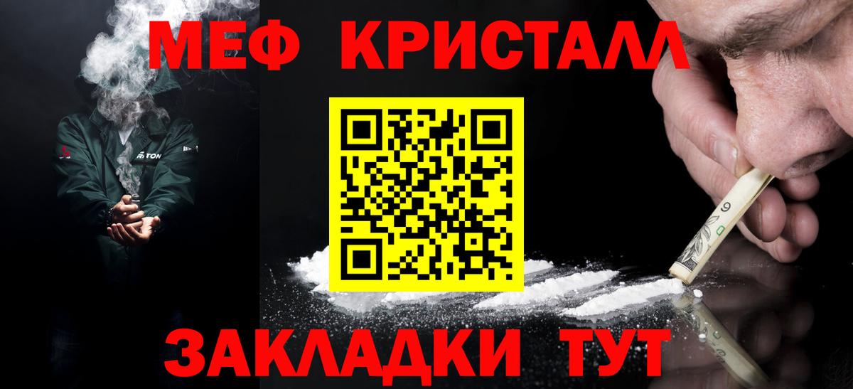 Меф мука Алексеевка