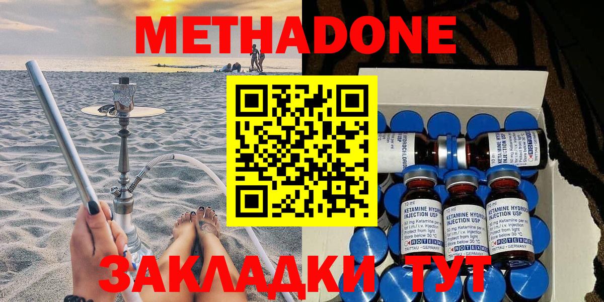 МЕТАДОН белоснежный Алексеевка