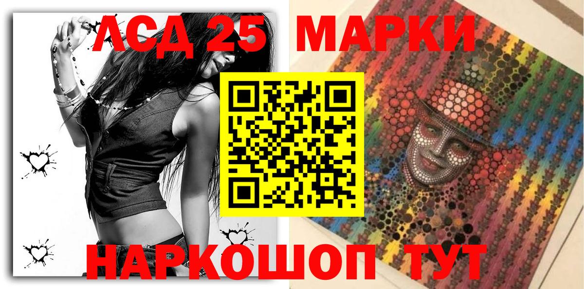 Наркотические марки 1,5мг Алексеевка