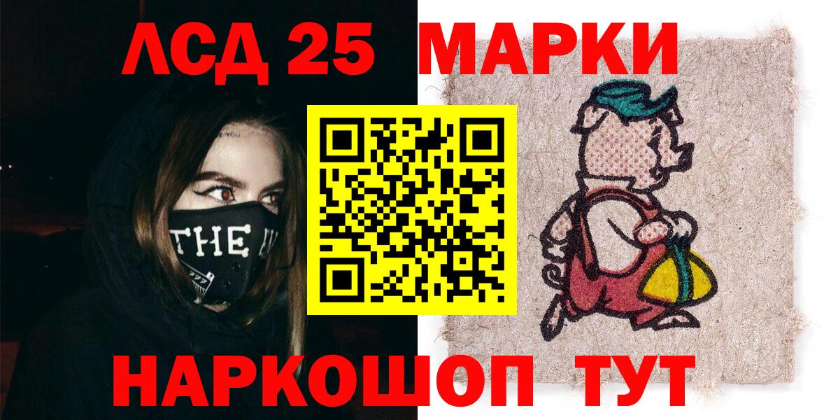Алексеевка  Марки 25I-NBOMe 1500мкг  Марки 25I-NBOMe 1500мкг  Марки 25I-NBOMe  Вход с VPN 