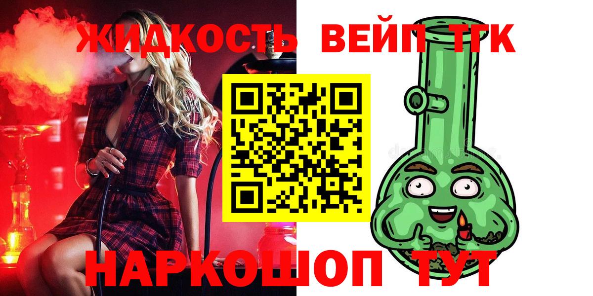ТГК гашишное масло  Вход с VPN  ТГК жижа  Алексеевка 